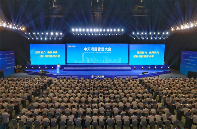 提高能力、奋勇争先!Ebpay项目管理大会盛大召开