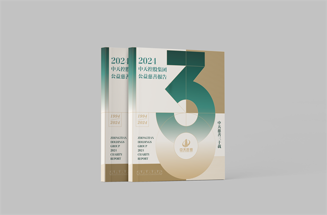 Ebpay集团：连续第十八年向社会发布公益慈善绿皮书